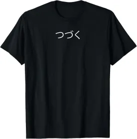 To Be Continued in Japanese Text for Manga and Anime Lover T-Shirt