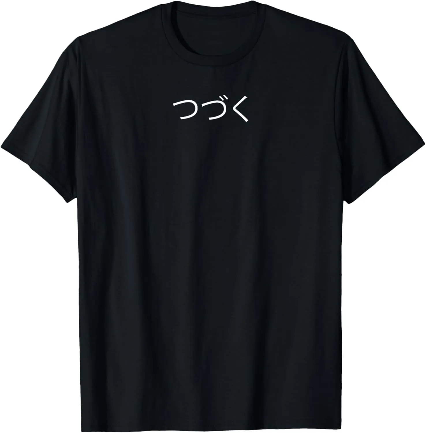To Be Continued in Japanese Text for Manga and Anime Lover T-Shirt